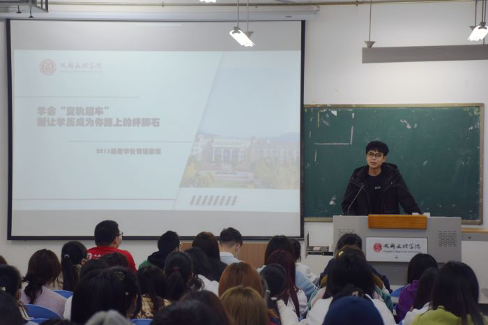 【会计】会计学院举行2022级专科学生学历提升分享交流会