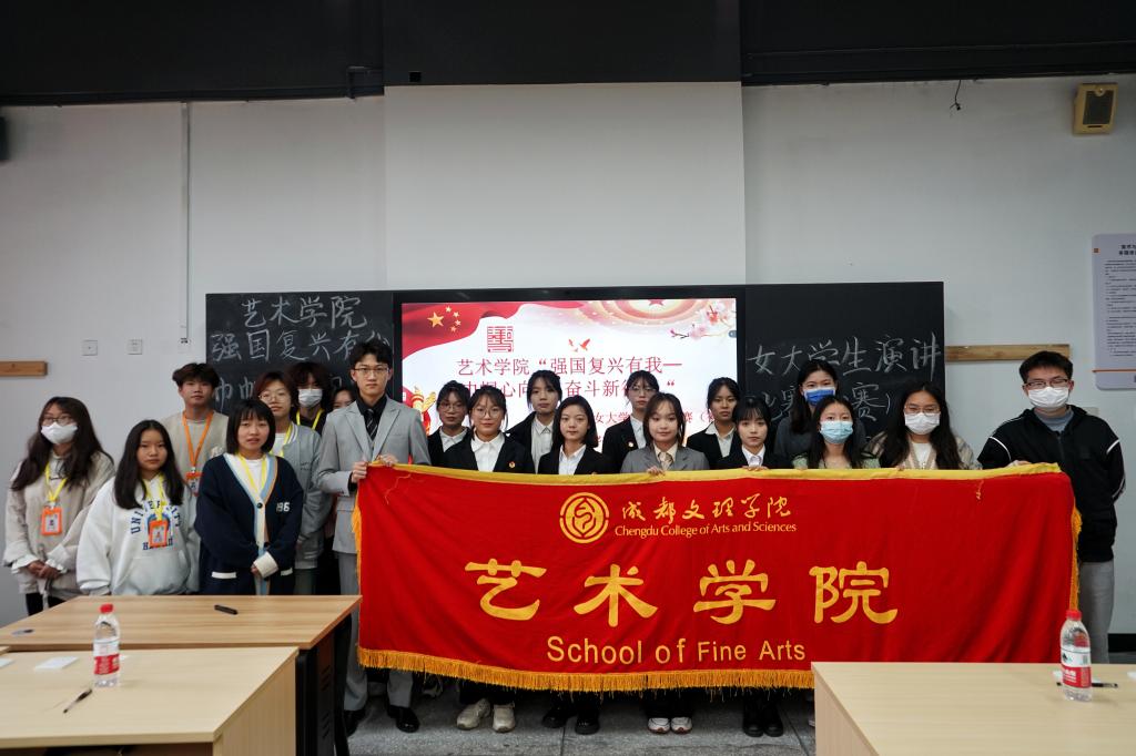 【艺术】艺术学院开展女大学生演讲比赛初赛