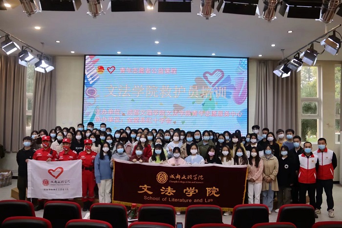 【文法】文法学院顺利举行红十字救护员培训