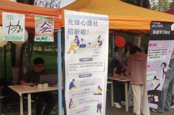 【教育】教育学院先锋心理社成功举办第六届招新活动