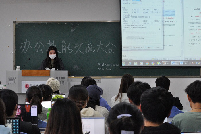 【文法】文法学院开展分团委办公技能交流大会