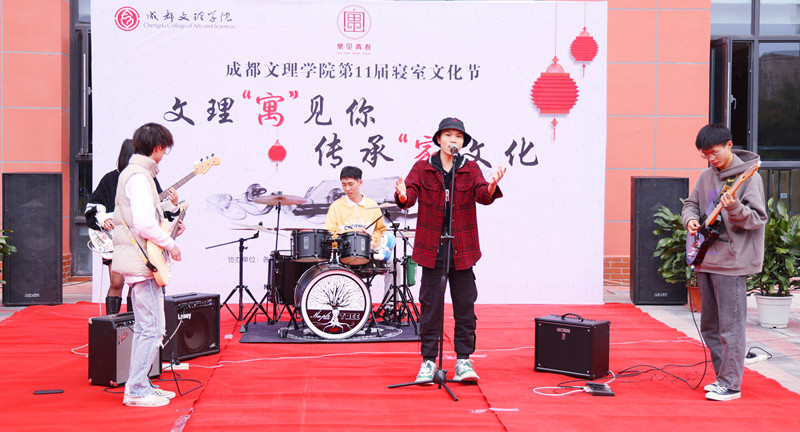 成都文理学院举行第十一届寝室文化节开幕式