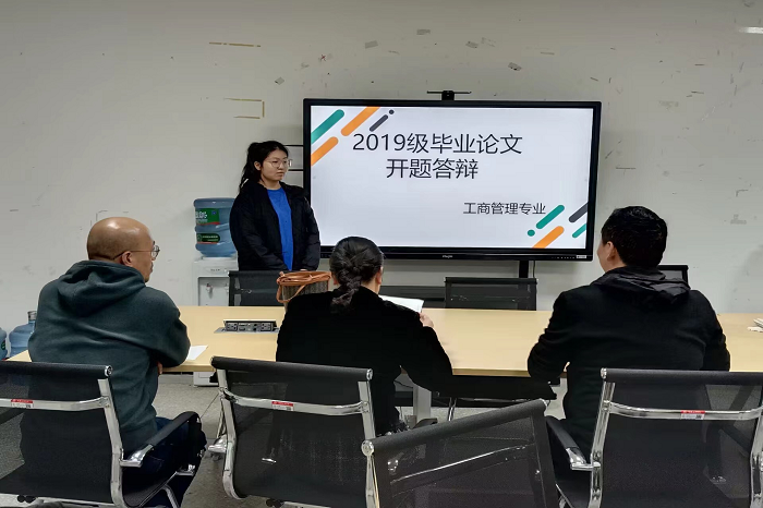 【经管】经济管理学院2023届学生毕业论文开题答辩工作顺利举行