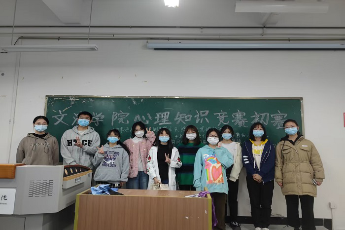 【文法】文法学院校友分会成功承办第四届“心之桥梁,沟通你我”大学生心理知识竞赛初赛