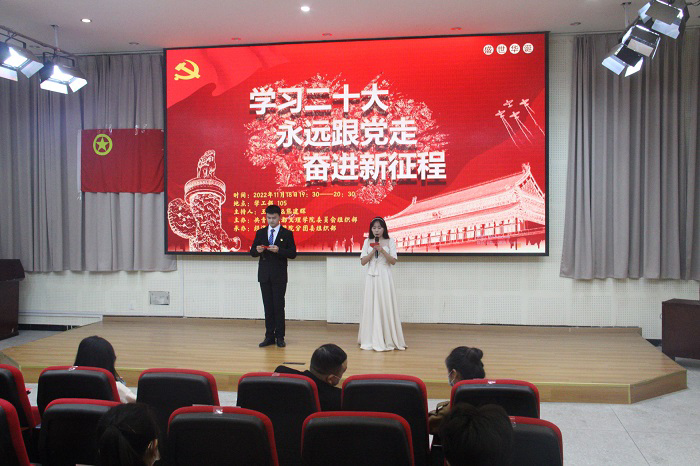 【经管】经济管理学院举办“永远跟党走,奋进新征程”团组织观摩会