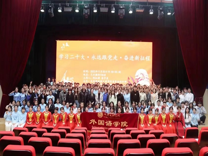 【外国语】外国语学院团组织生活观摩会成功举行