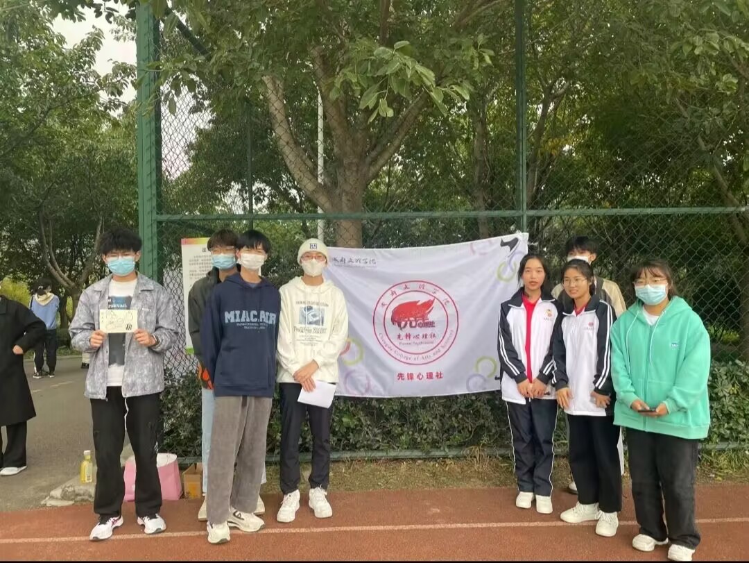 【教育】教育学院先锋心理社成功举办第二届破冰活动