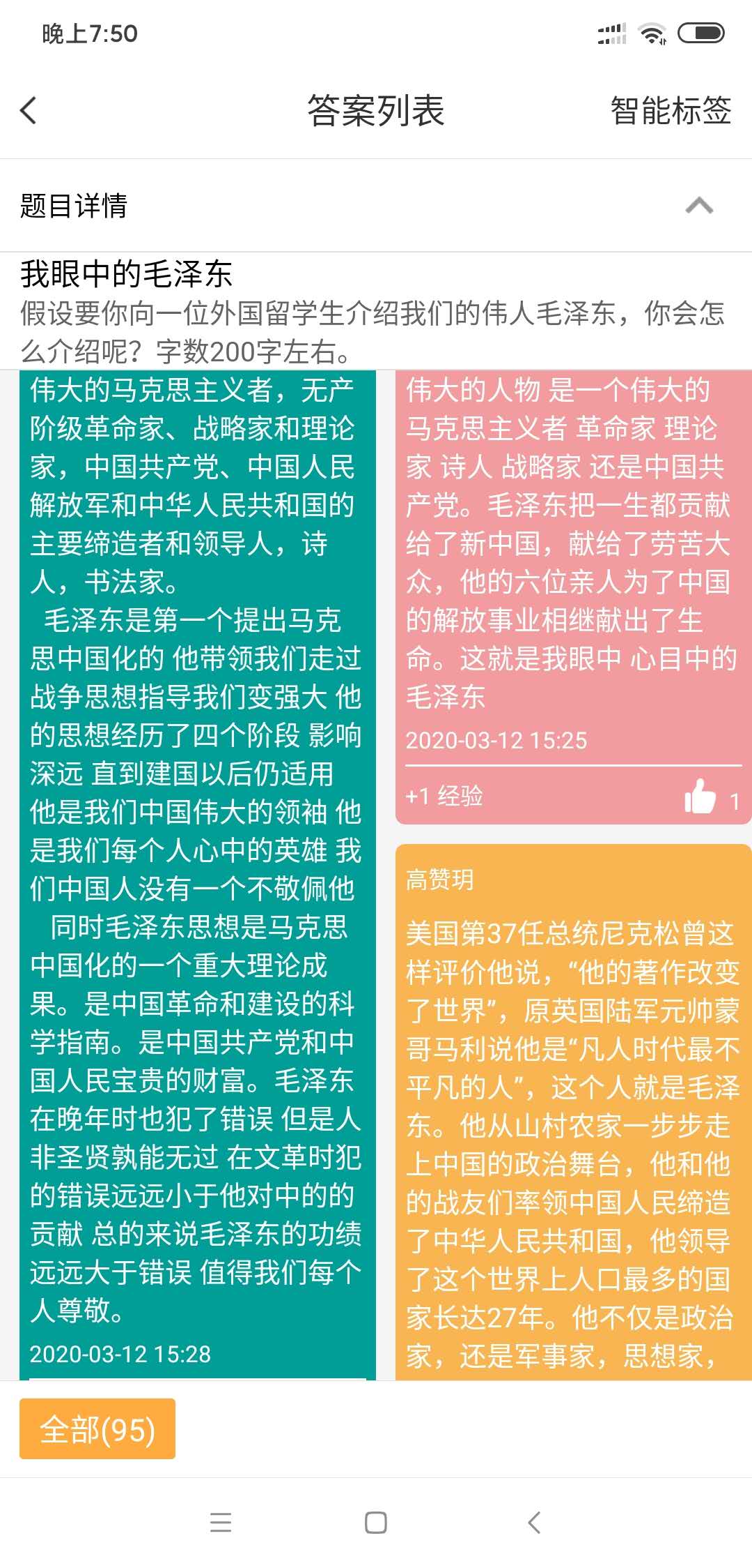 立达社科部:我们这样上好线上思政课