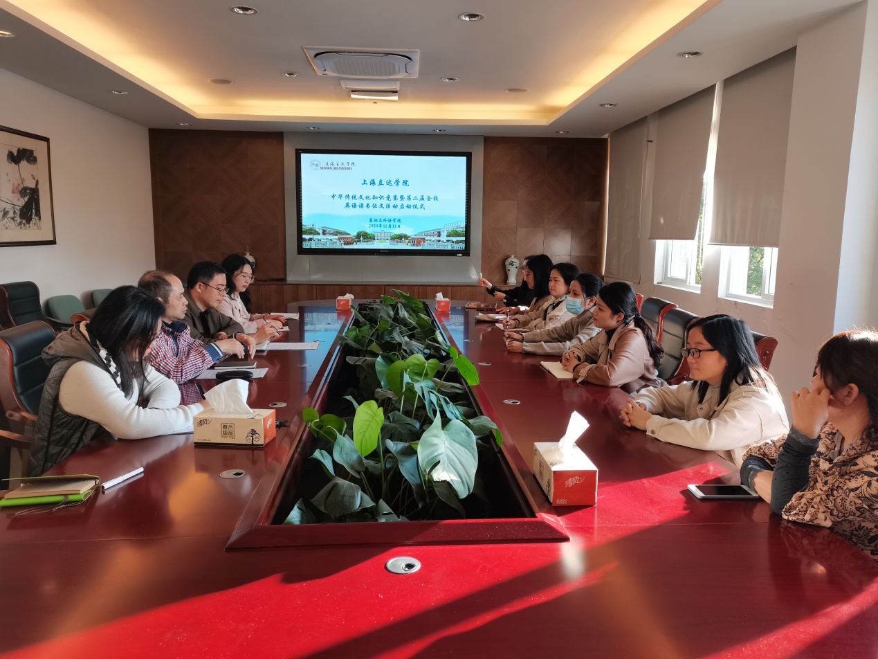 上海立达学院基础与外语学院 中华优秀传统文化知识竞赛暨第二届英语读书征文活动正式启动