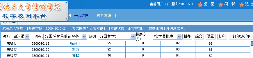 201703221046346903.PNG