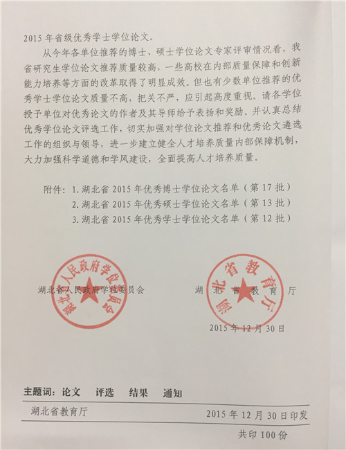 201704061226209982.JPG