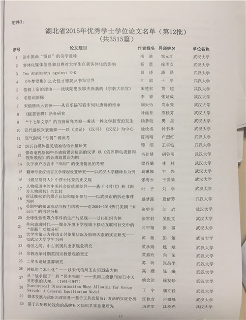 201704061226256302.JPG