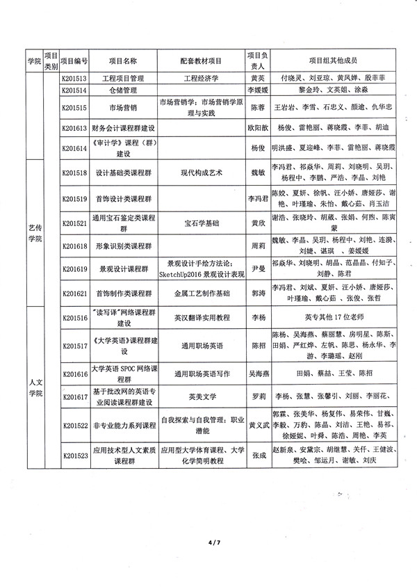 202010121628314529.JPG