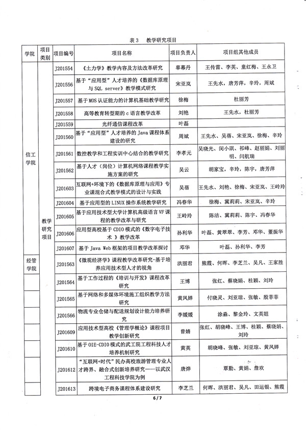 202010121628459110.JPG