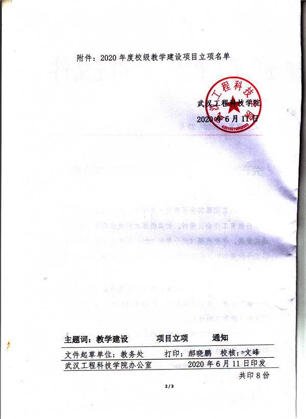 202010121630021554.JPG