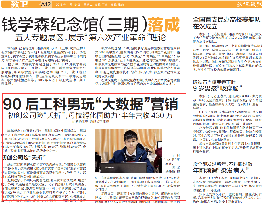 晨报.png