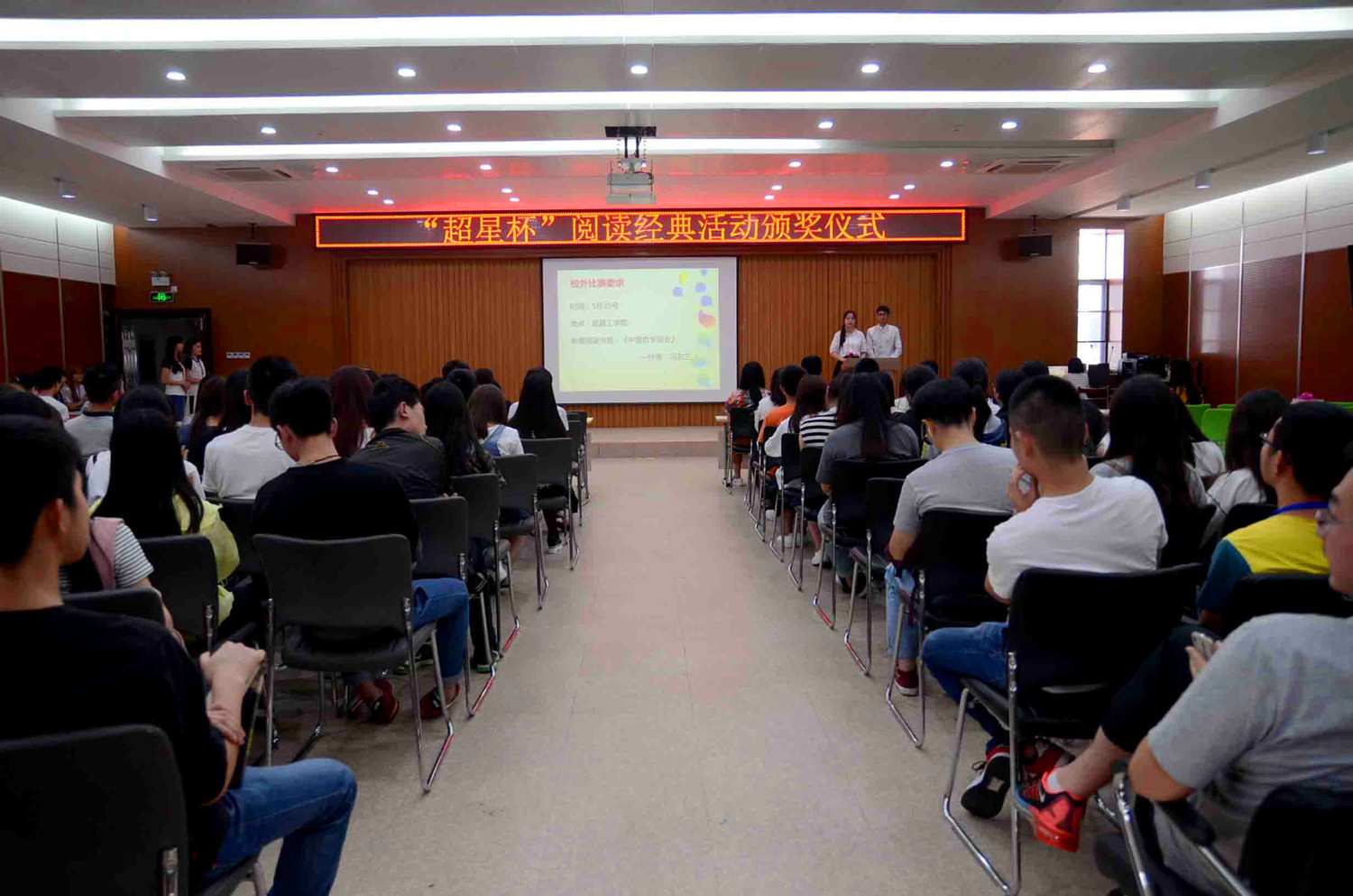 武工院举办“超星杯--寻找阅读达人”悦读经典活动颁奖典礼