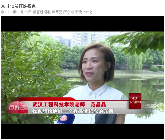 范晶晶.jpg