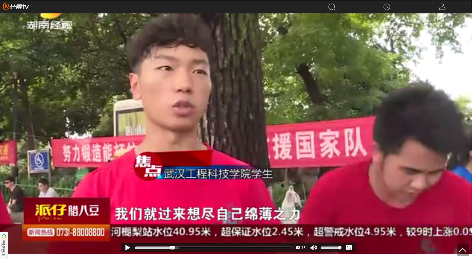 芒果TV截图1.png