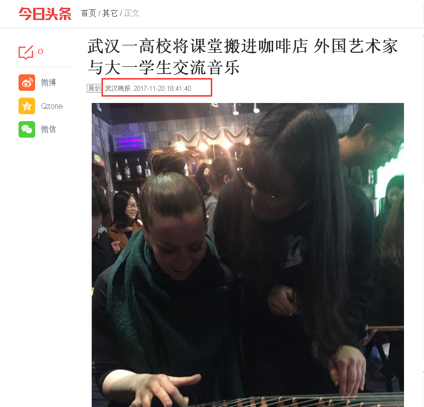 武汉晚报.png