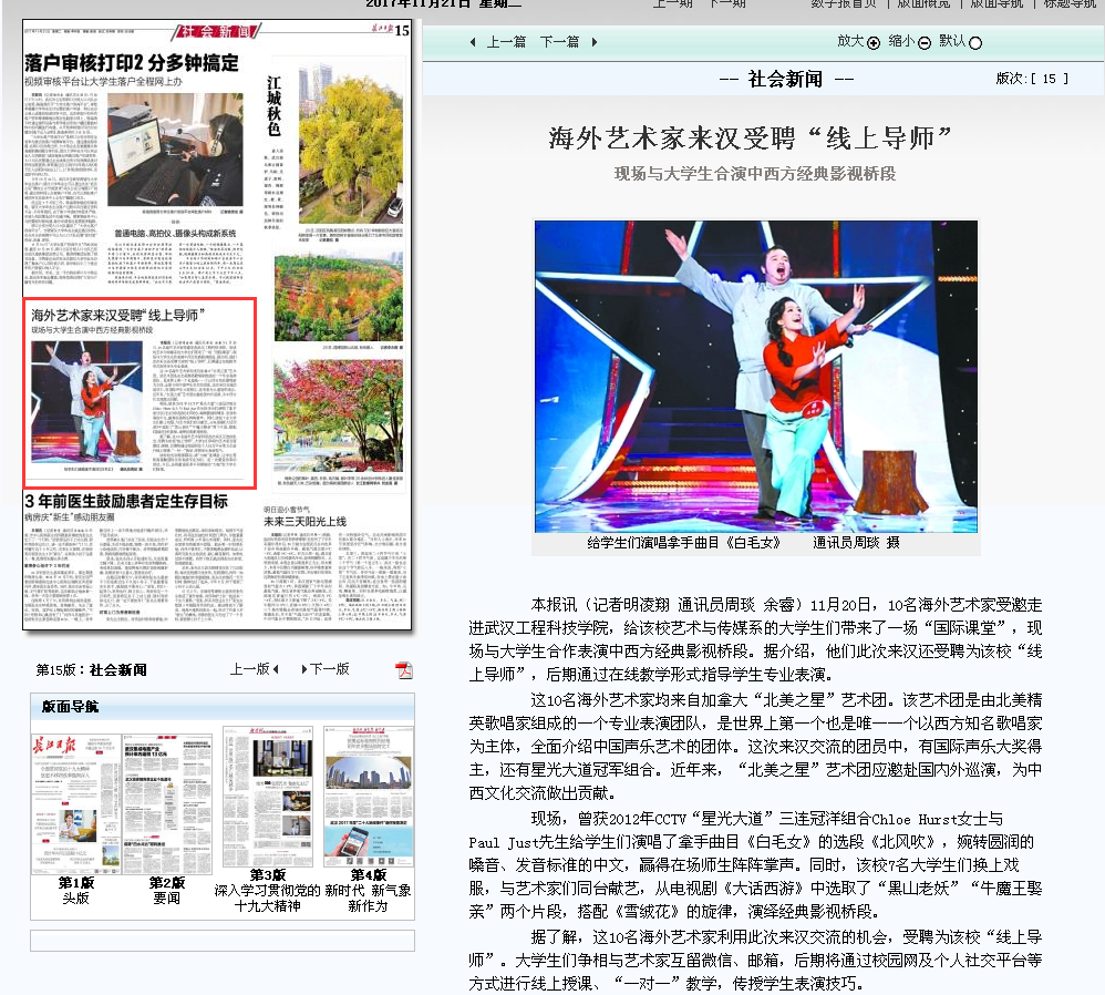 长江日报.png