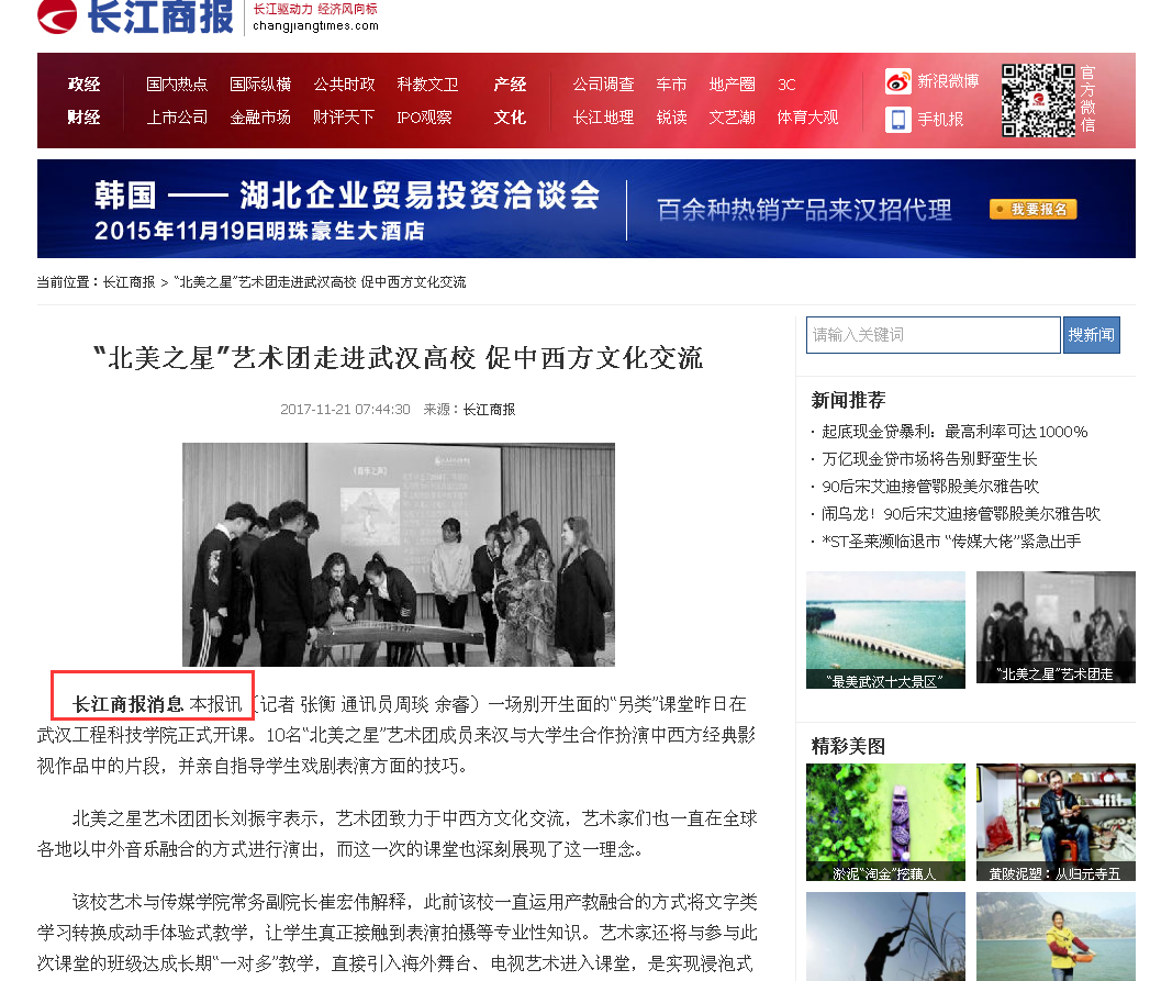 长江商报.png