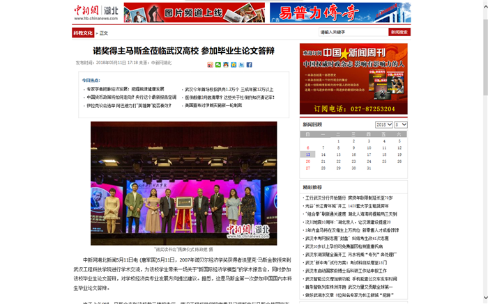 中国新闻网.png