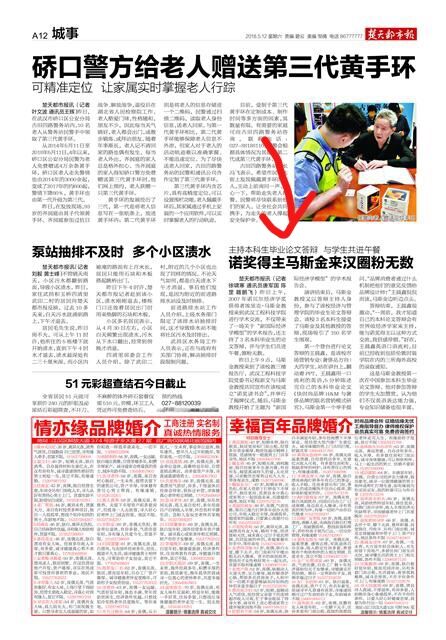 楚天都市报.jpg