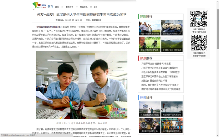 中国青年网.png