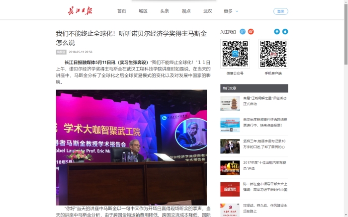 长江日报.jpg