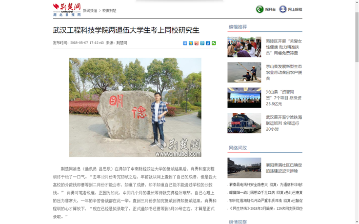 湖北日报网.png