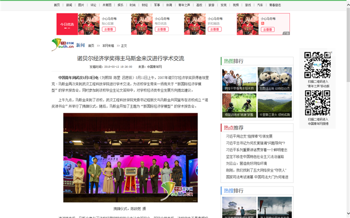中国青年网.png