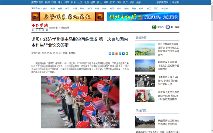 荆楚网.png