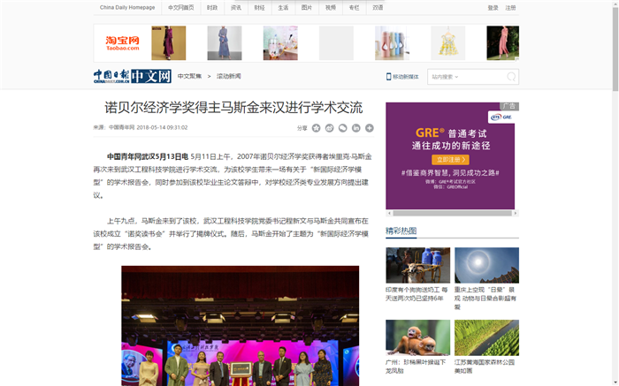 中国日报网.png