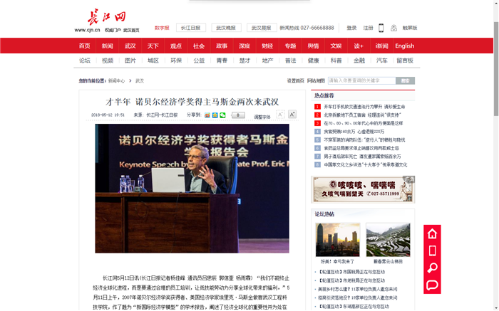 长江网.png