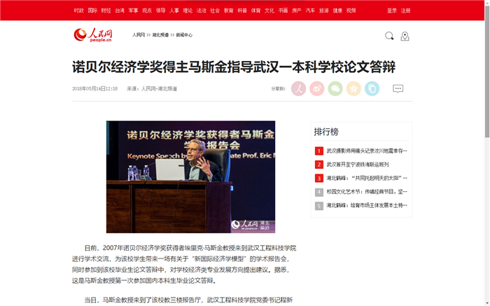 人民网.png