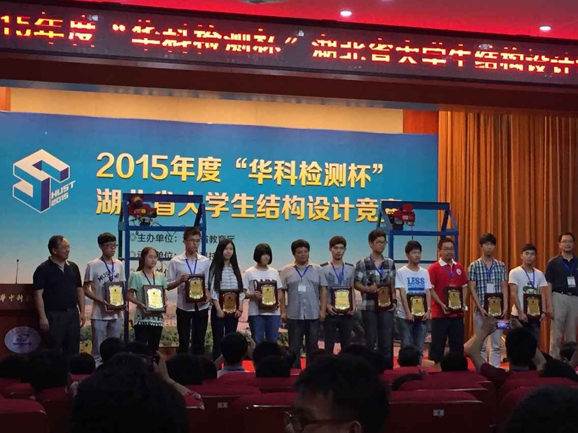 在省第三届结构大赛中我校学生代表队再获佳绩