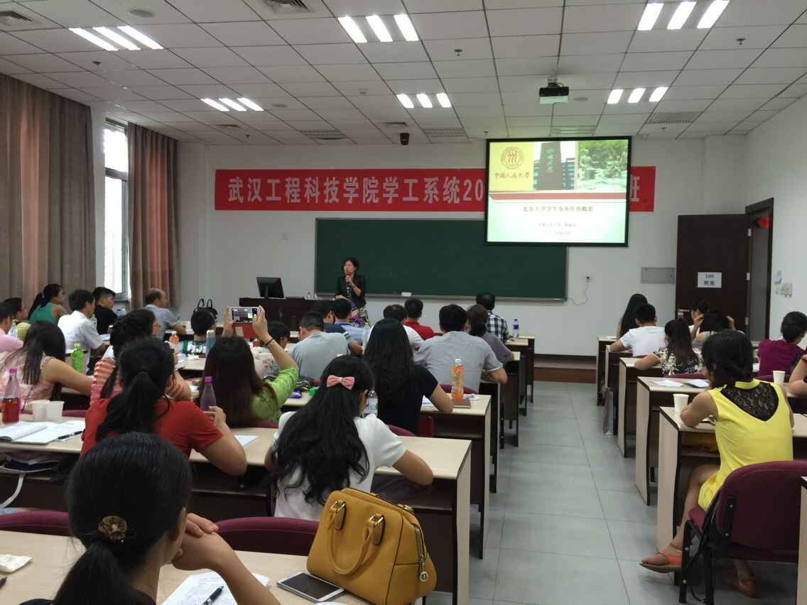 人民大学张晓京教授作“北美大学学生事务管理概要”专题报告