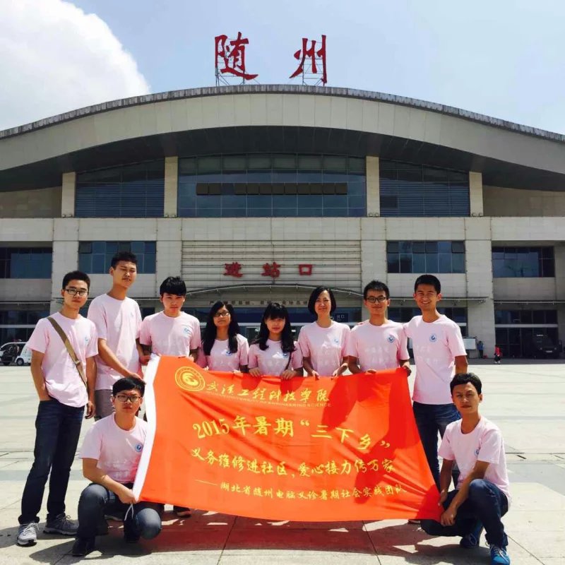 【2015年暑期三下乡报道】“电脑义诊”受到随州市民欢迎