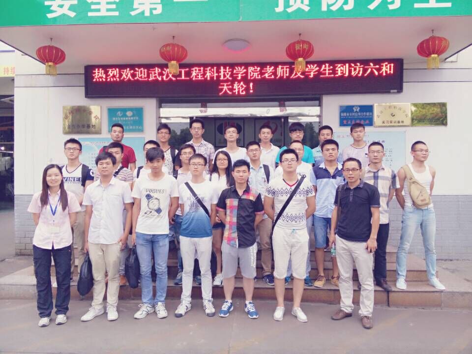 六和天轮实习生合影.jpg