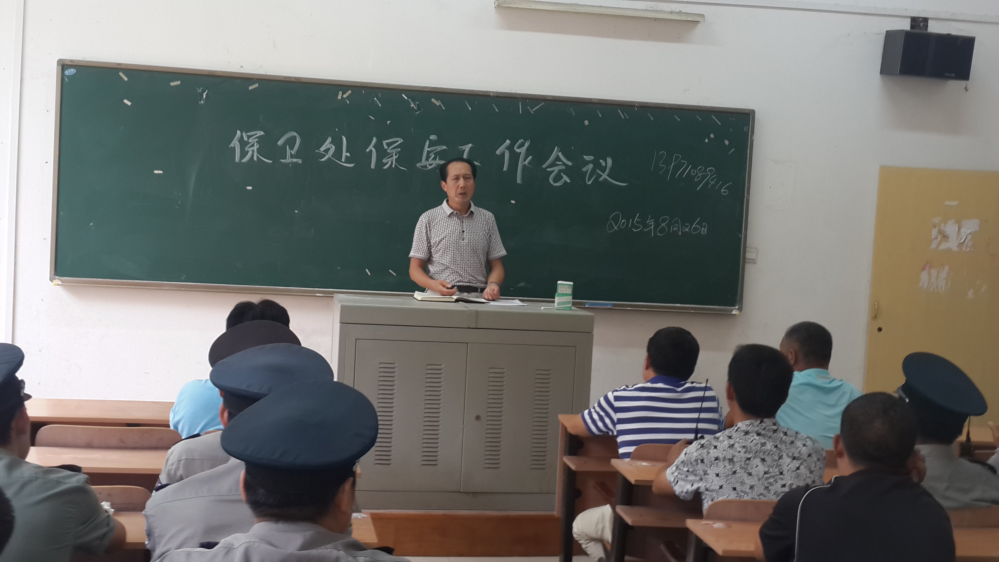 【2015年迎新进行时】校保卫处召开迎新工作专题会议