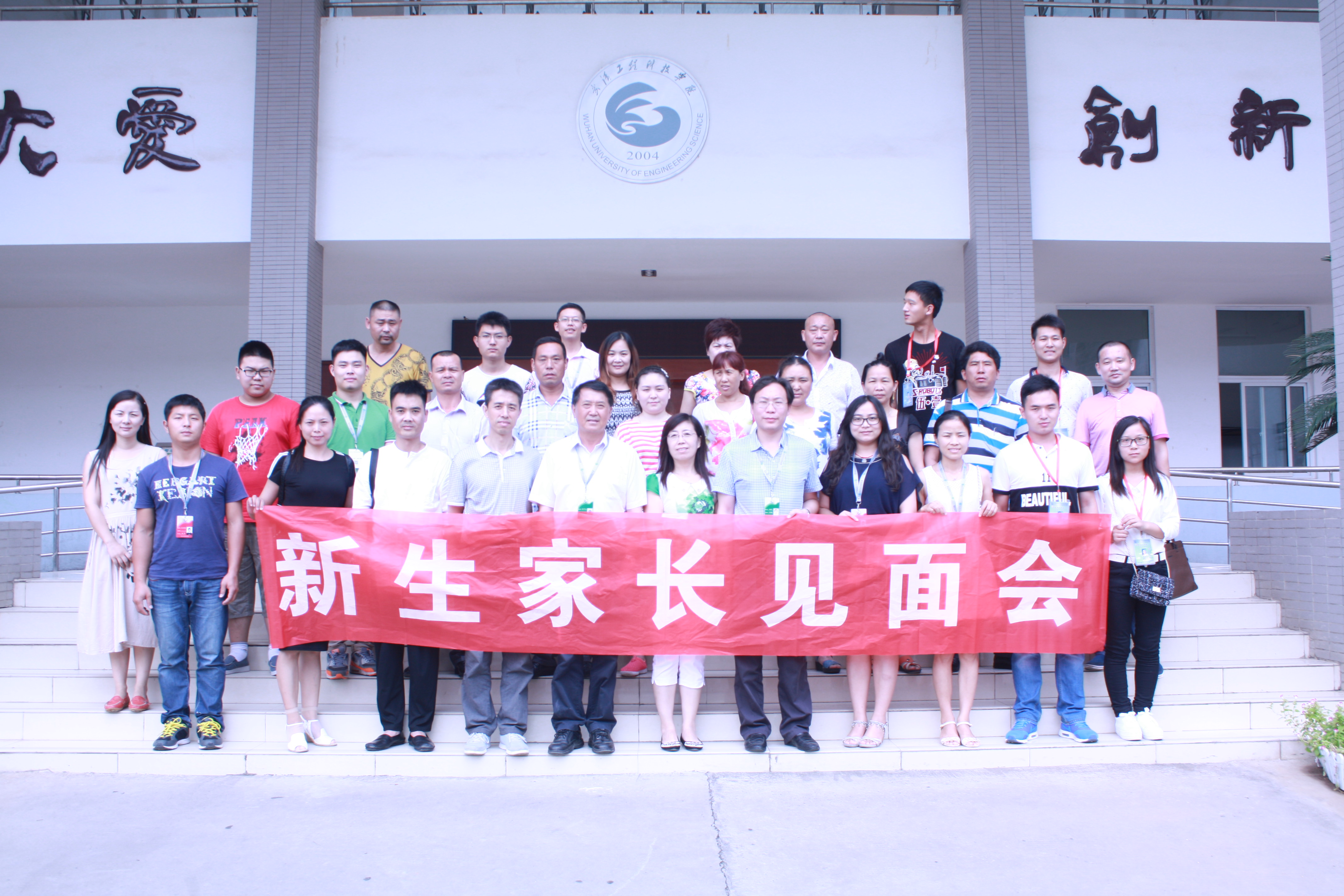 【2015年迎新进行时】构建家长与学院交流平台——地工学院举行2015级新生家长见面会