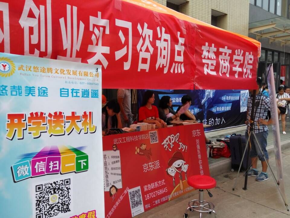 【2015年迎新进行时】学校创业团队利用迎新契机营销企业品牌