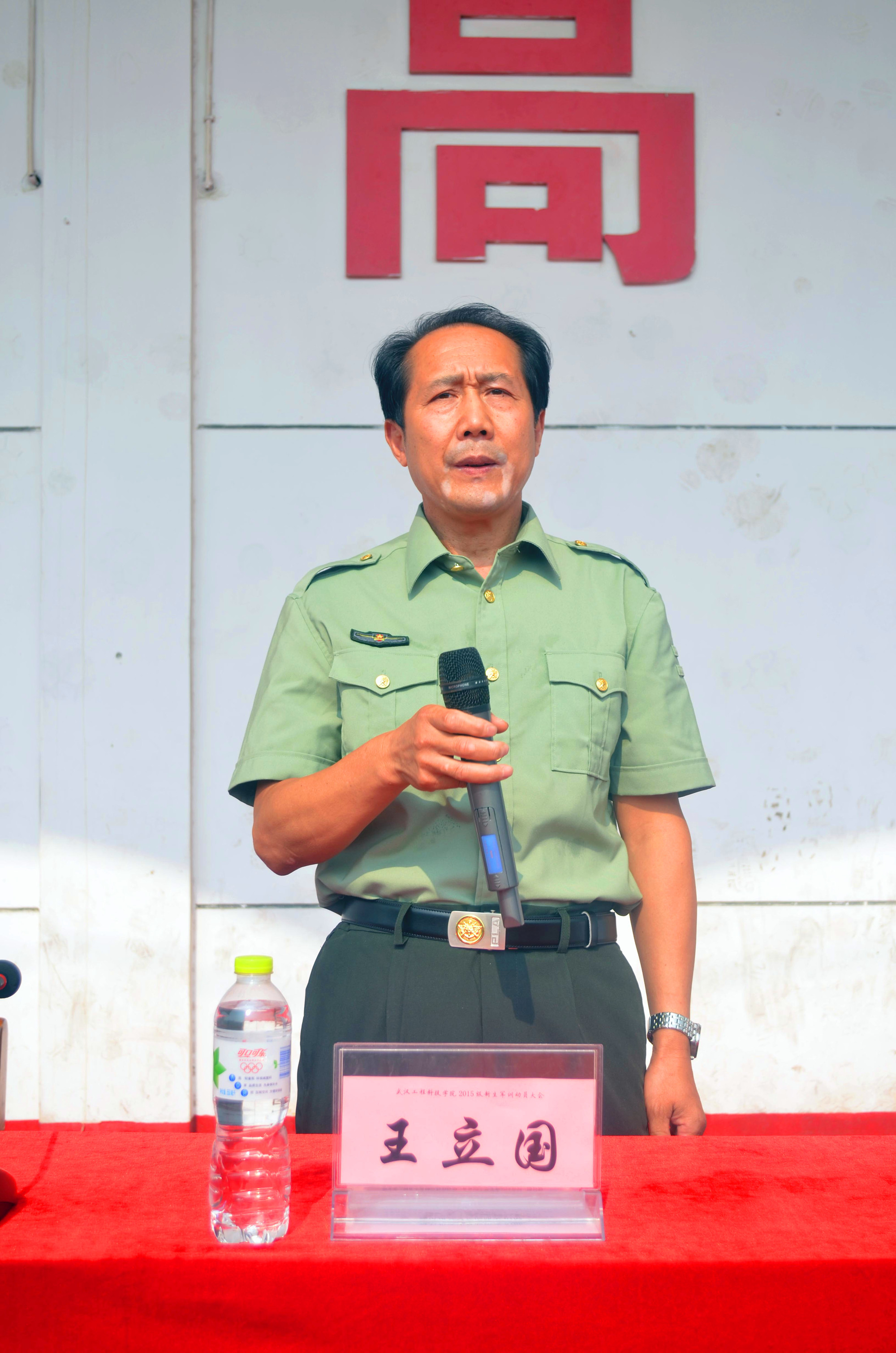 王立国_副本.jpg