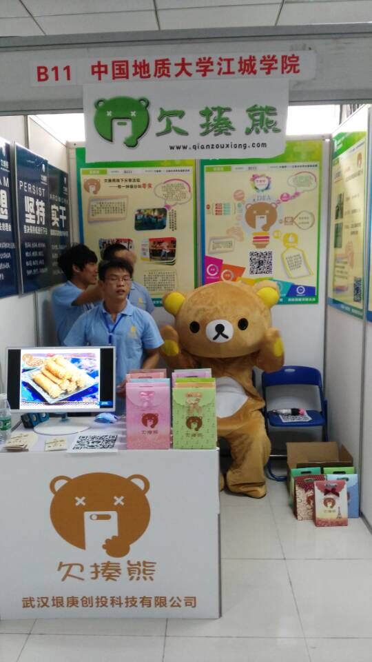 我校展位.jpg