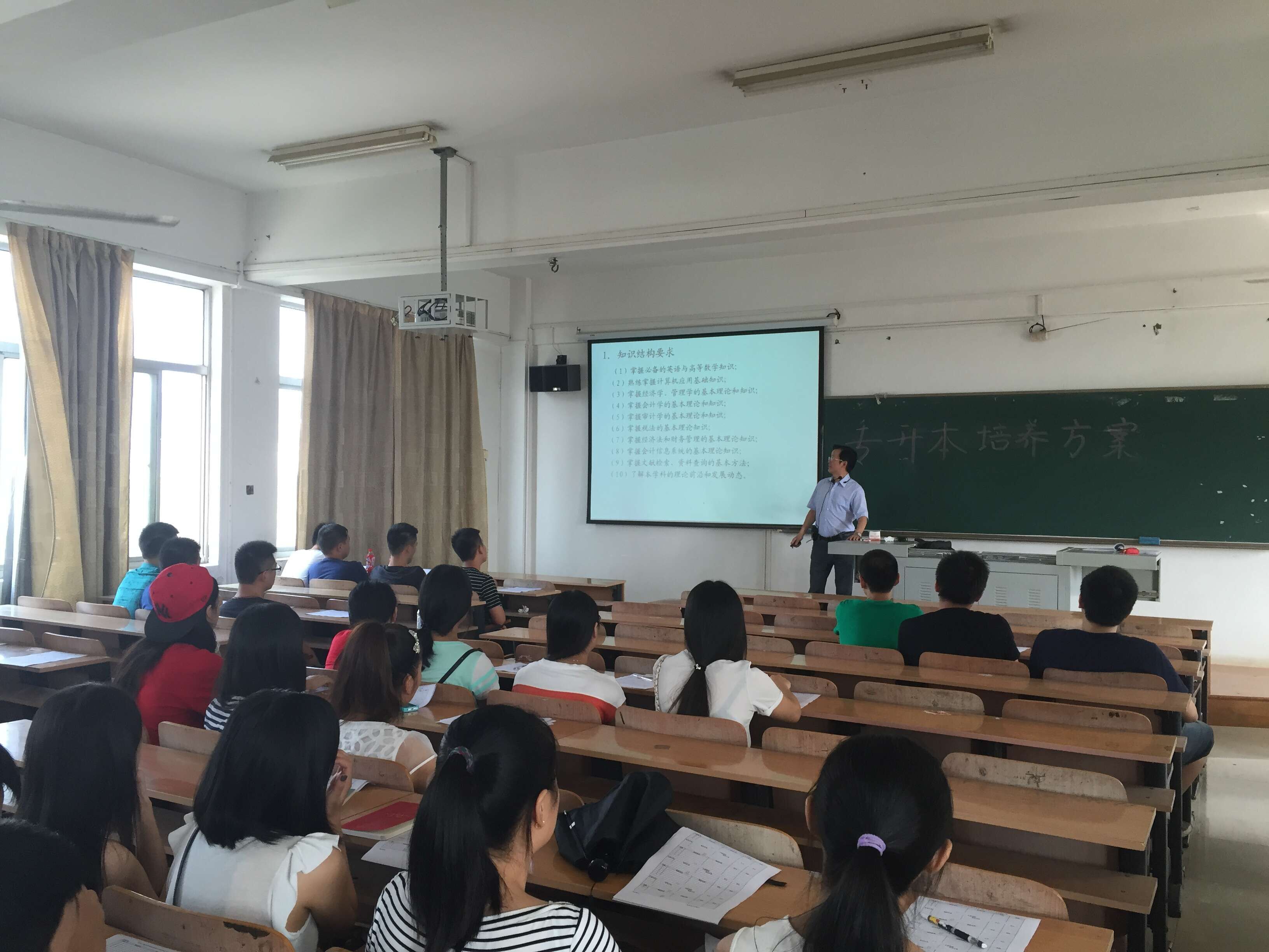 经管专升本会议2.jpg