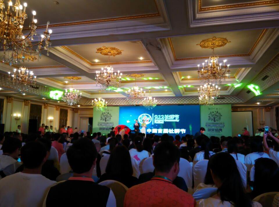 会议现场.jpg