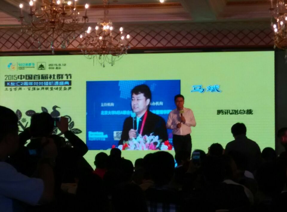 腾讯移动事业群副总裁马斌.jpg