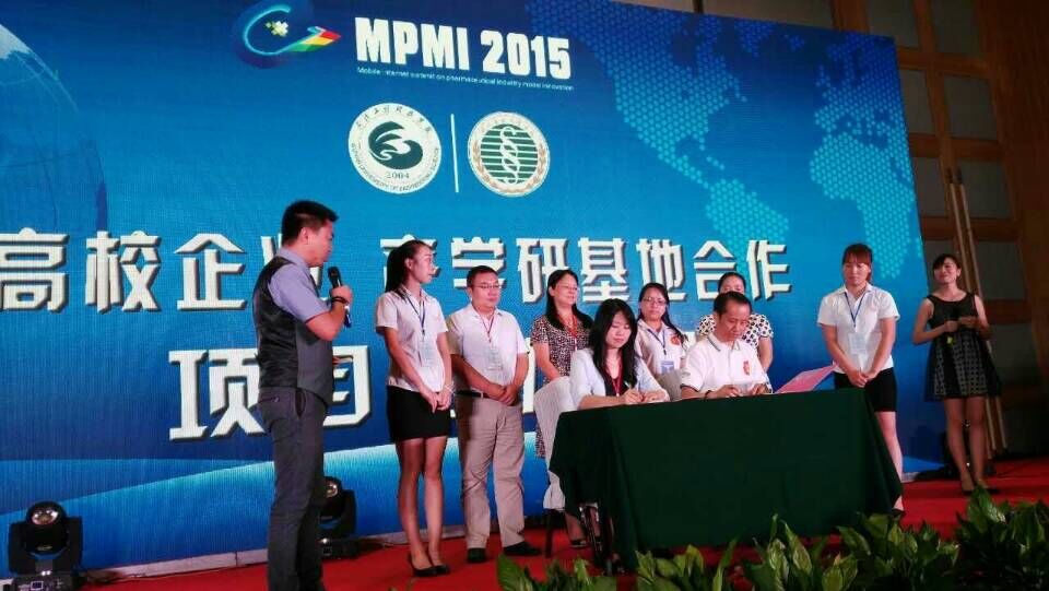 与天下药仓签约.jpg