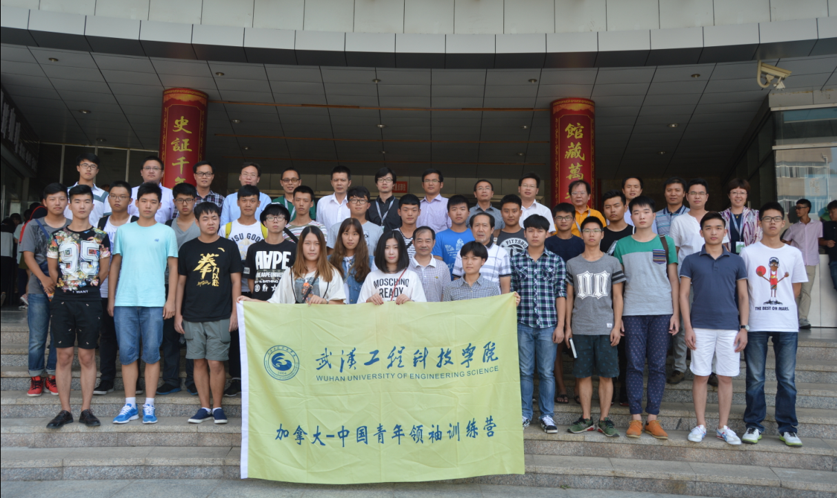 第十二批赴加游学团出行仪式顺利举行